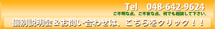 美容フランチャイズ FC加盟店募集:molle/モーレ お問い合わせ